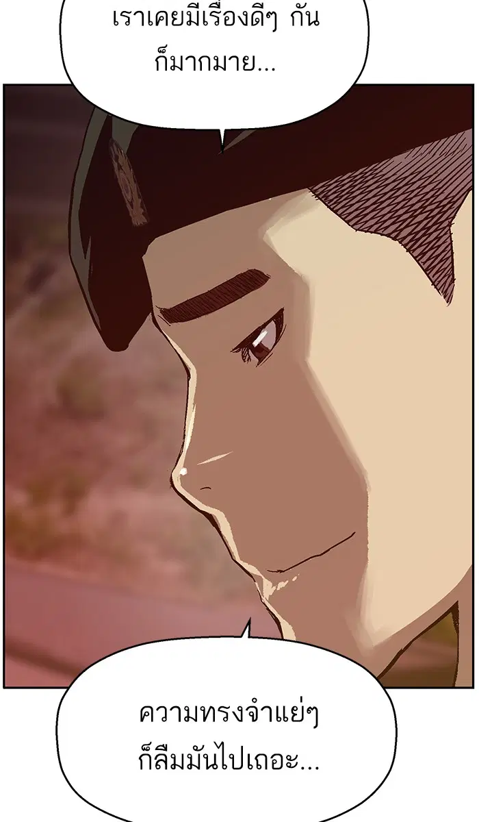Weak Hero ตอนที่ 135 หน้า 93