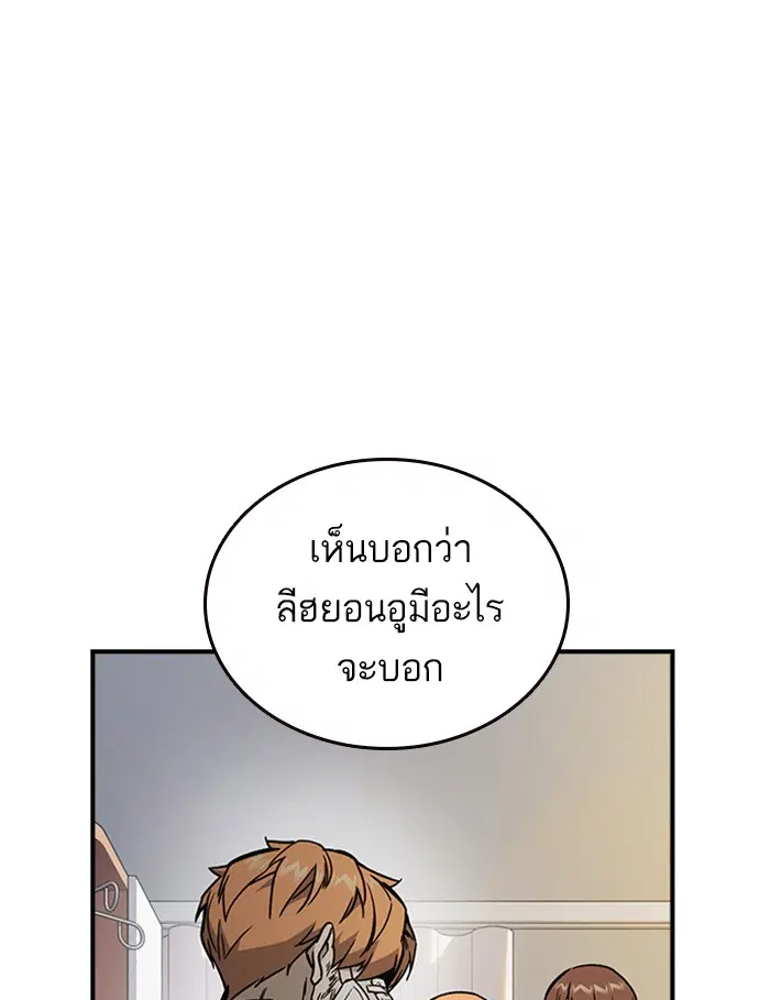 Study Group ตอนที่ 127 หน้า 110