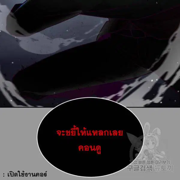 The Boy of Death ตอนที่ 139 หน้า 196