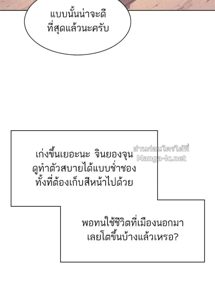 Reborn Rich ตอนที่ 16 หน้า 52
