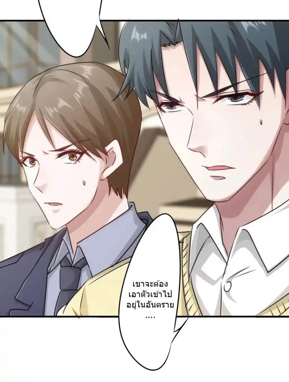 Strongest Worker ตอนที่ 144 หน้า 9
