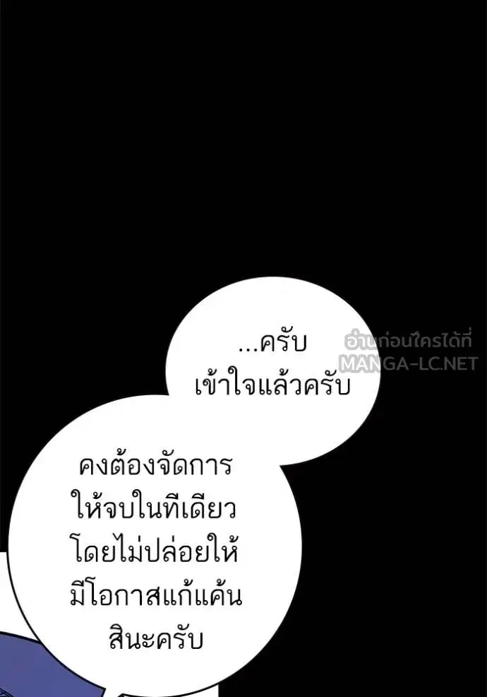 Study Group ตอนที่ 271 หน้า 11