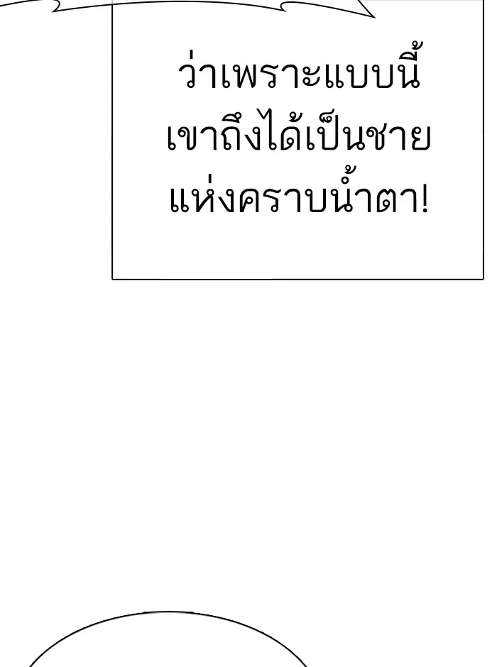 How to Fight ตอนที่ 26 หน้า 120