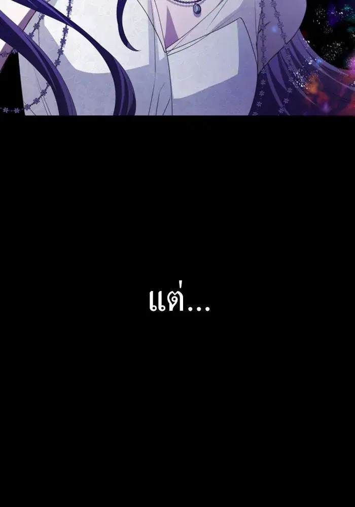 Your Throne ตอนที่ 162 หน้า 7