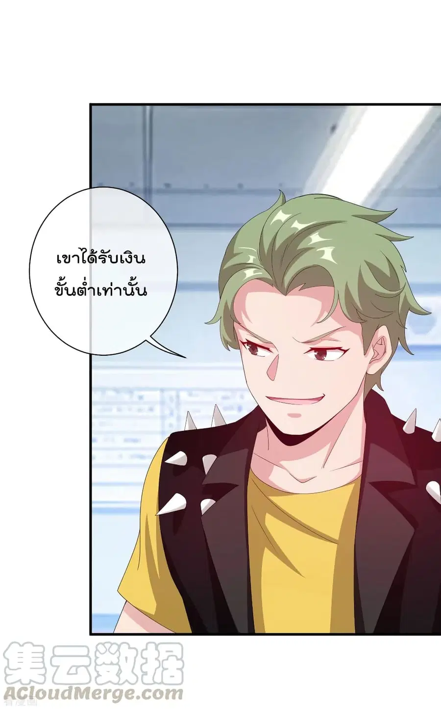 I am The Richest in The World ตอนที่ 229 หน้า 5