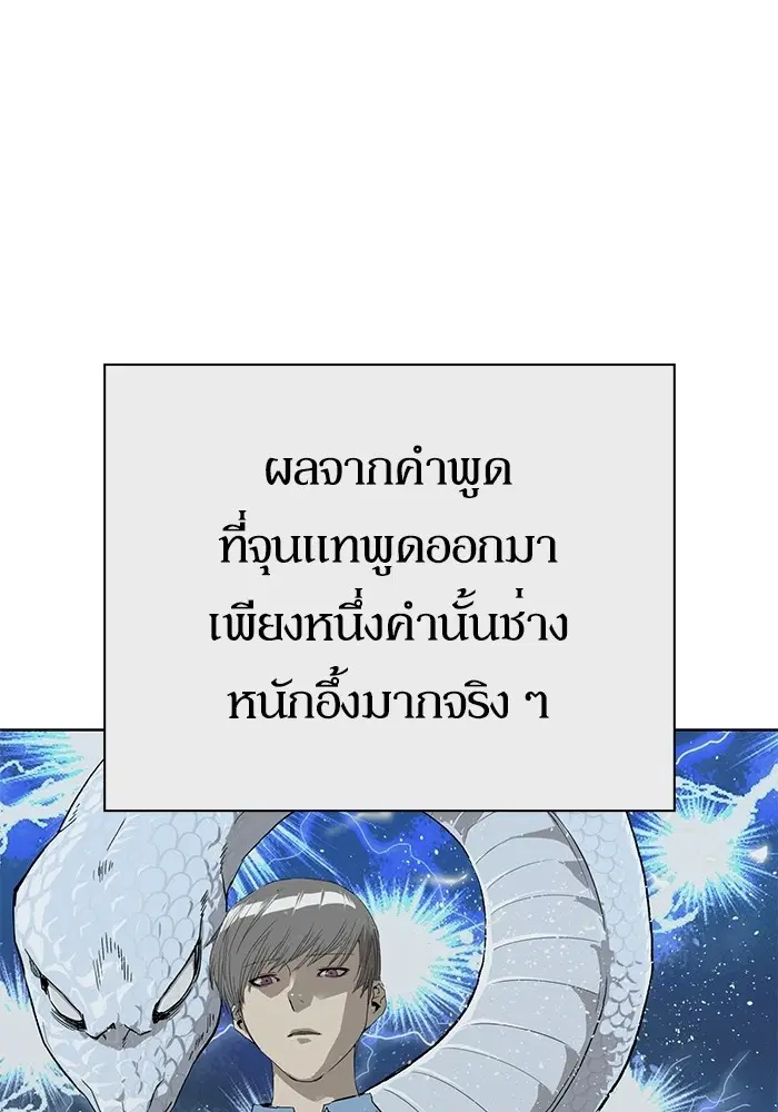 Weak Hero ตอนที่ 193 หน้า 80