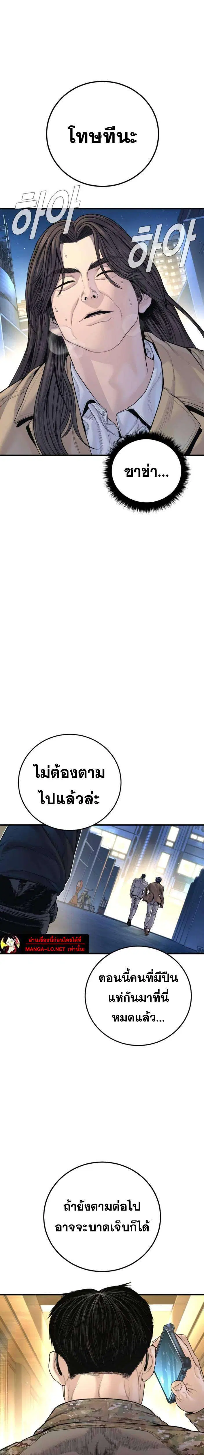 Manager Kim ตอนที่ 221 หน้า 41