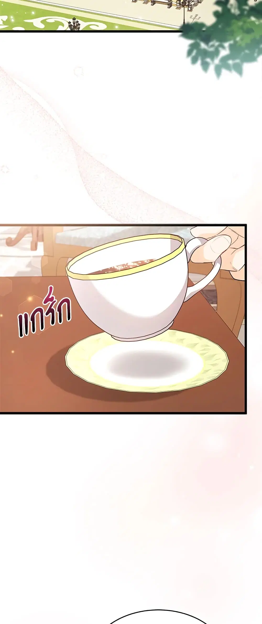 The Symbiotic Relationship Between a Panther and a Rabbit ตอนที่ 71 หน้า 45