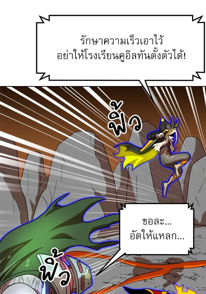 Double Click ตอนที่ 70 หน้า 58