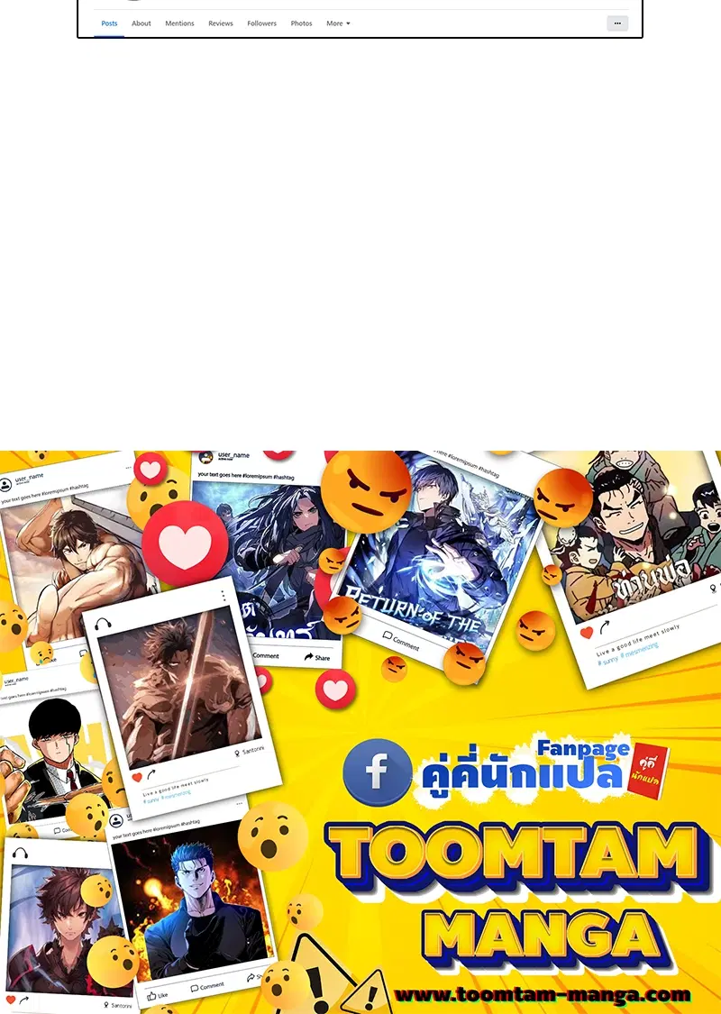 God of Blackfield ตอนที่ 162 หน้า 80