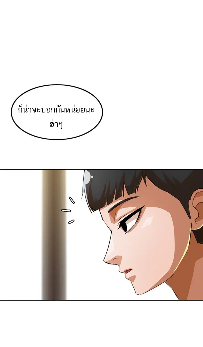 Random Chat ตอนที่ 125 หน้า 36