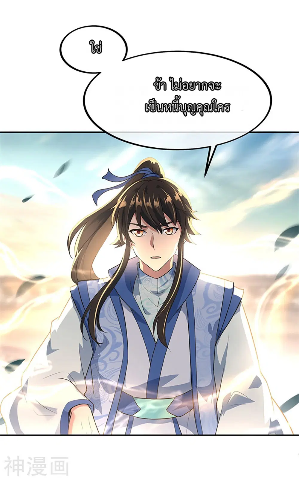 Peerless Battle Spirit (Tian Cang Zi Dongman) ตอนที่ 174 หน้า 13