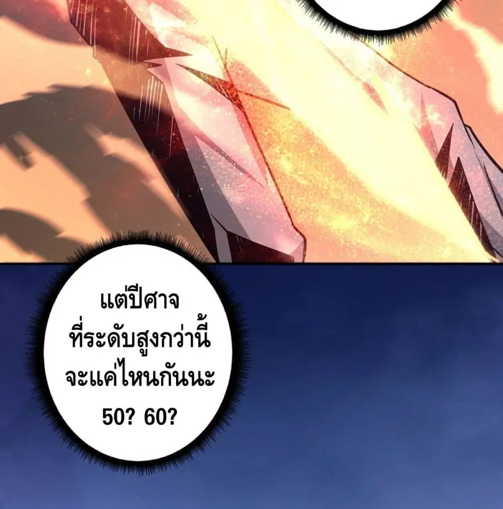 King Account at the Start ตอนที่ 41 หน้า 63