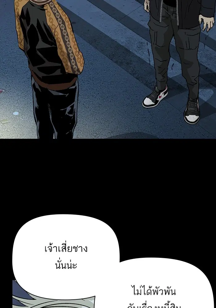 Weak Hero ตอนที่ 204 หน้า 66