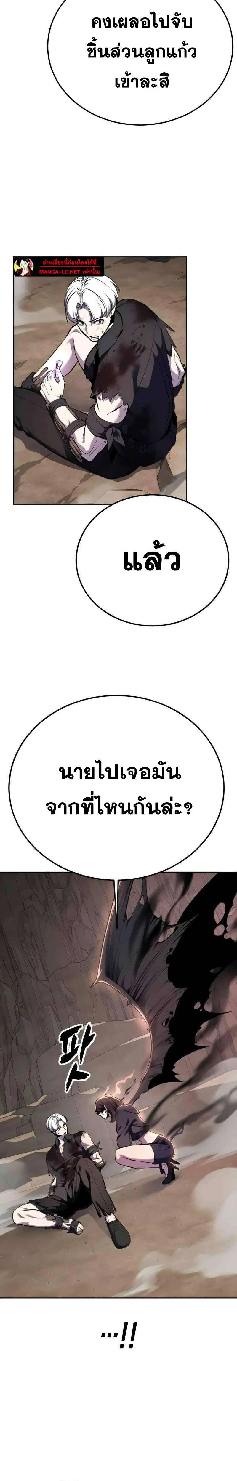 The Boy of Death ตอนที่ 307 หน้า 22
