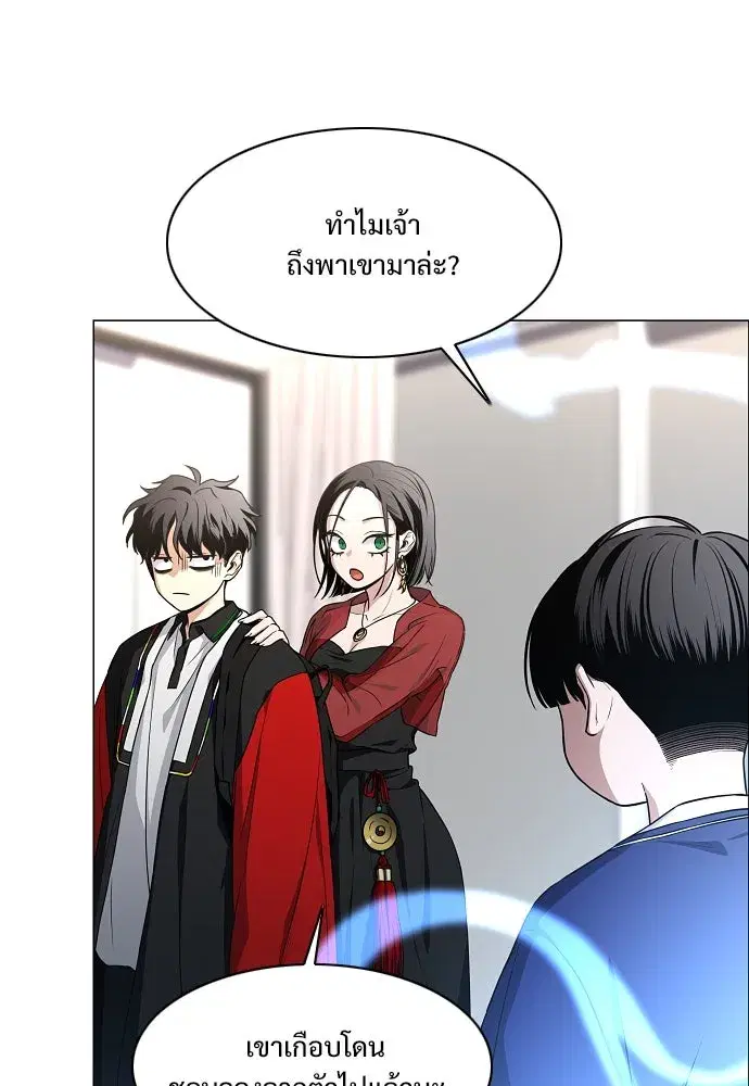 JAKDU ตอนที่ 59 หน้า 59