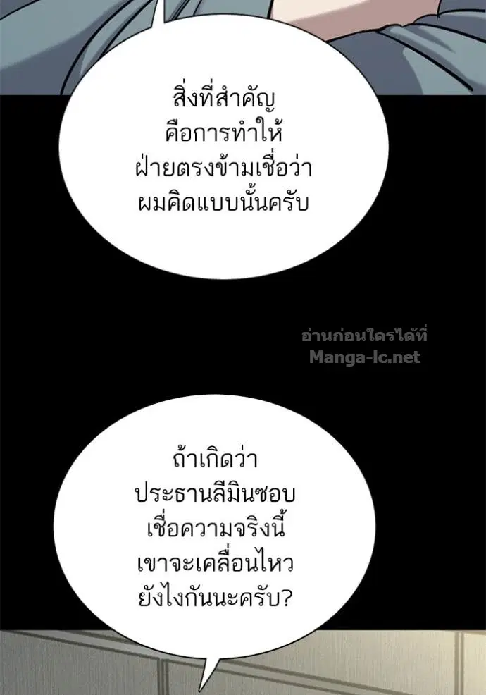 Reborn Rich ตอนที่ 136 หน้า 17