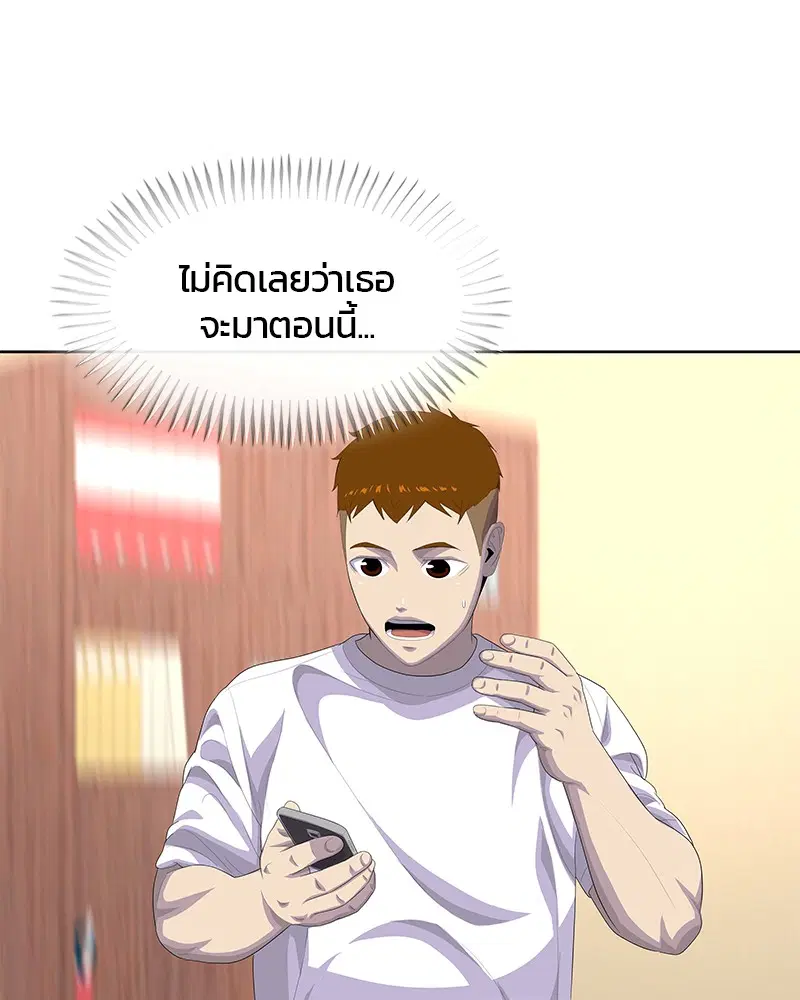 Kitchen Soldier ตอนที่ 180 หน้า 22
