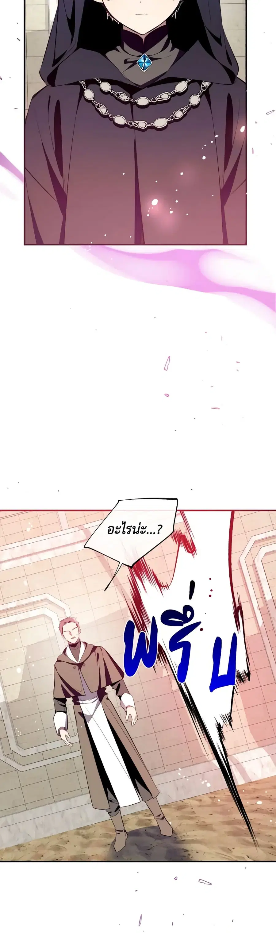 Can We Become a Family? ตอนที่ 104 หน้า 9