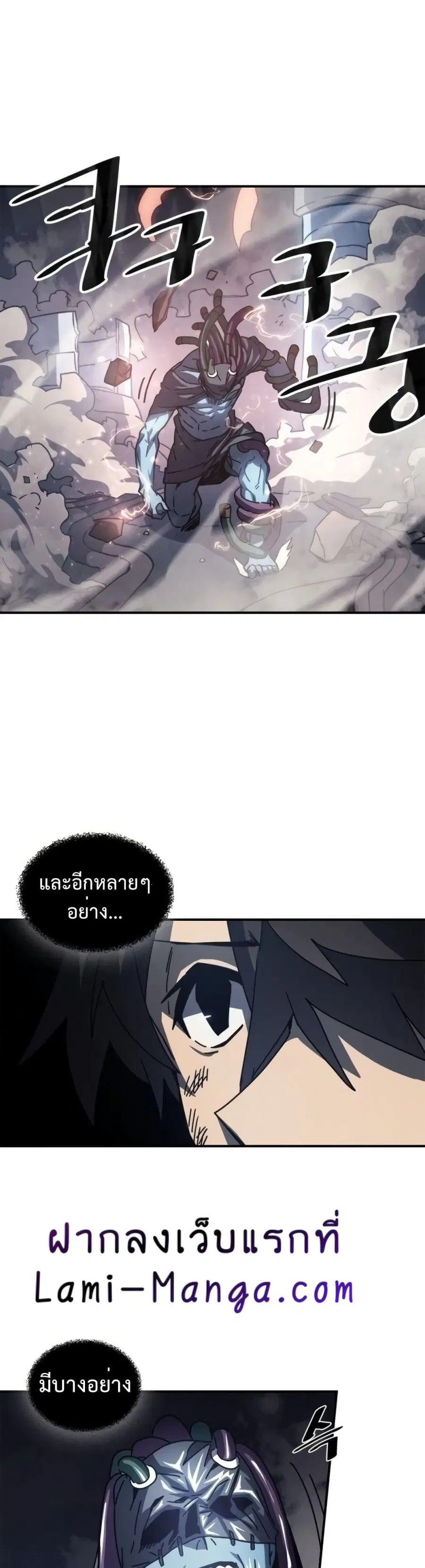 A Returner’s Magic Should Be Special ตอนที่ 130 หน้า 11