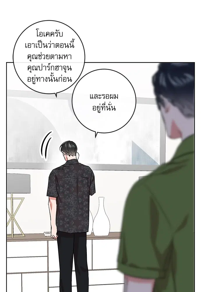 Red Candy – ปฏิบัติการชิงหัวใจ ตอนที่ 88 หน้า 17