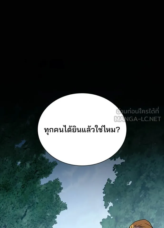 Villain to Kill ตอนที่ 208 หน้า 27