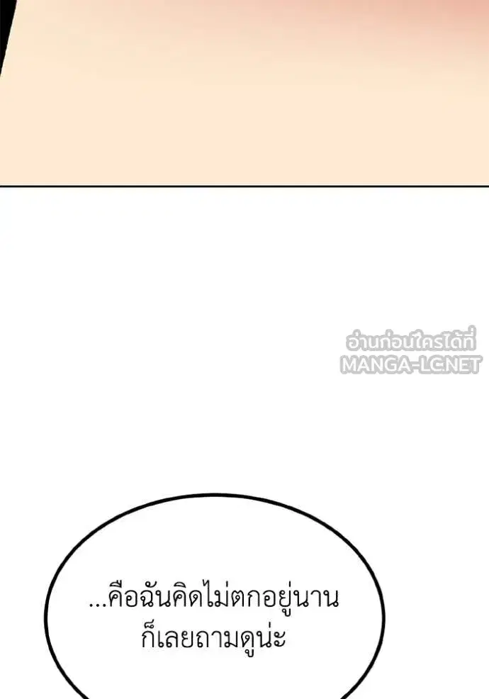 King of the Octagon ตอนที่ 165 หน้า 55