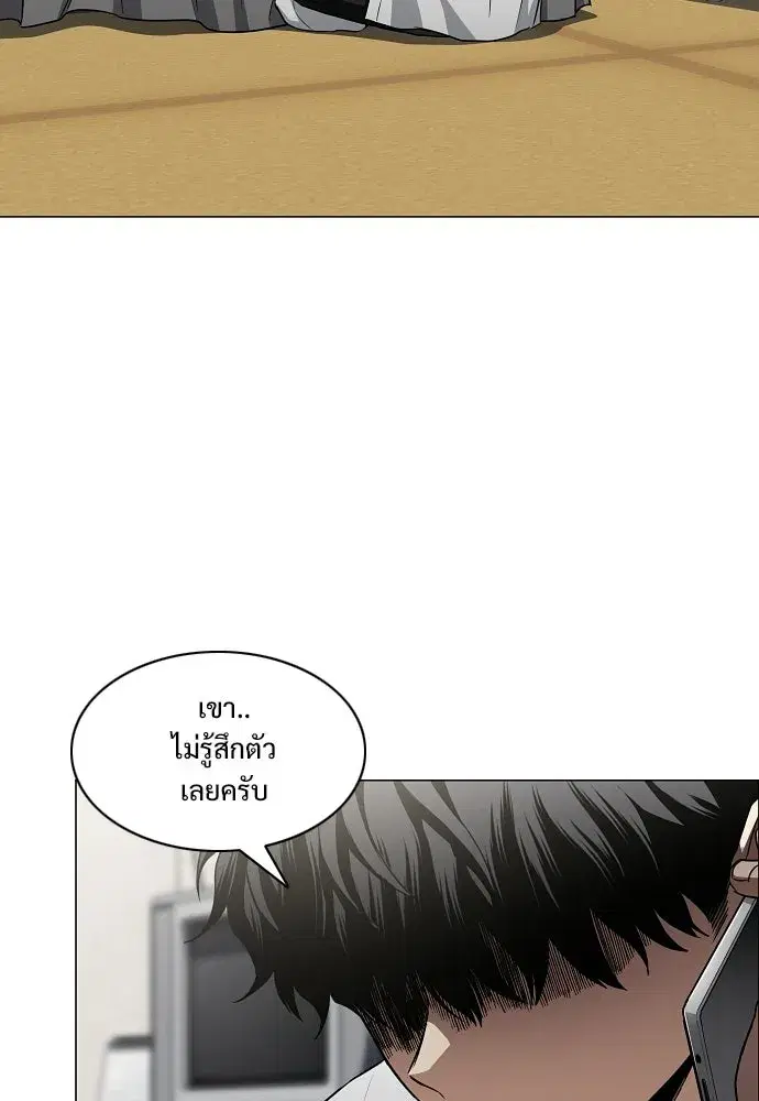 JAKDU ตอนที่ 91 หน้า 19