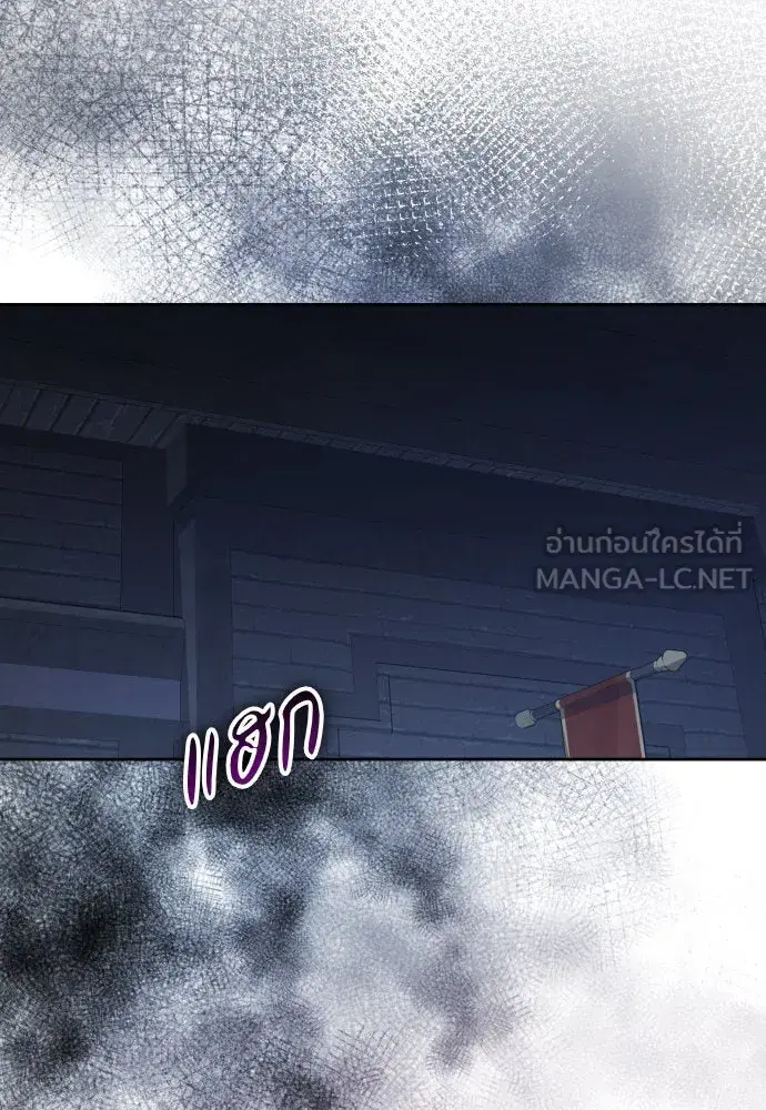 Your Throne ตอนที่ 182 หน้า 75
