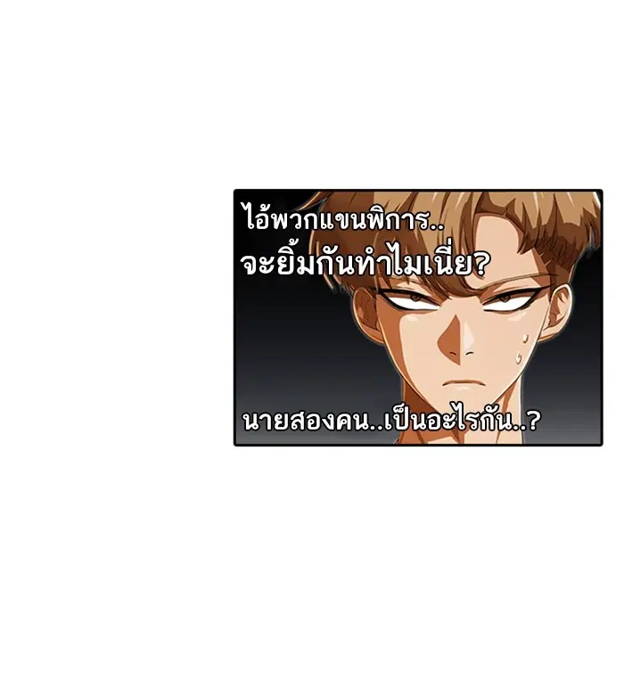 Random Chat ตอนที่ 281 หน้า 118
