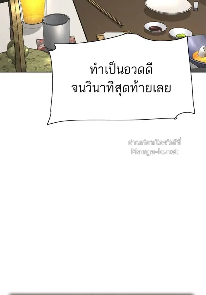 Reborn Rich ตอนที่ 142 หน้า 77