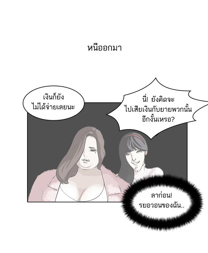 Lookism ตอนที่ 65 หน้า 60