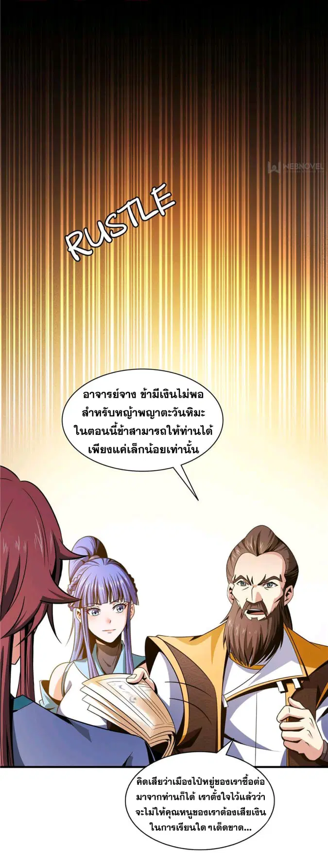 Library to Heaven’s Path ตอนที่ 64 หน้า 17