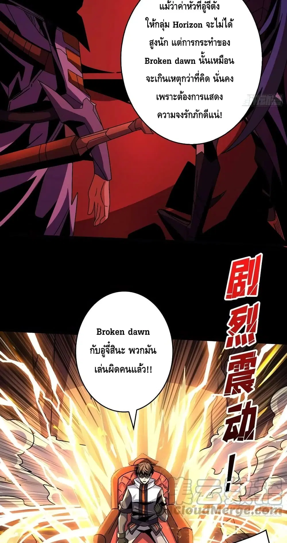 King Account at the Start ตอนที่ 218 หน้า 6