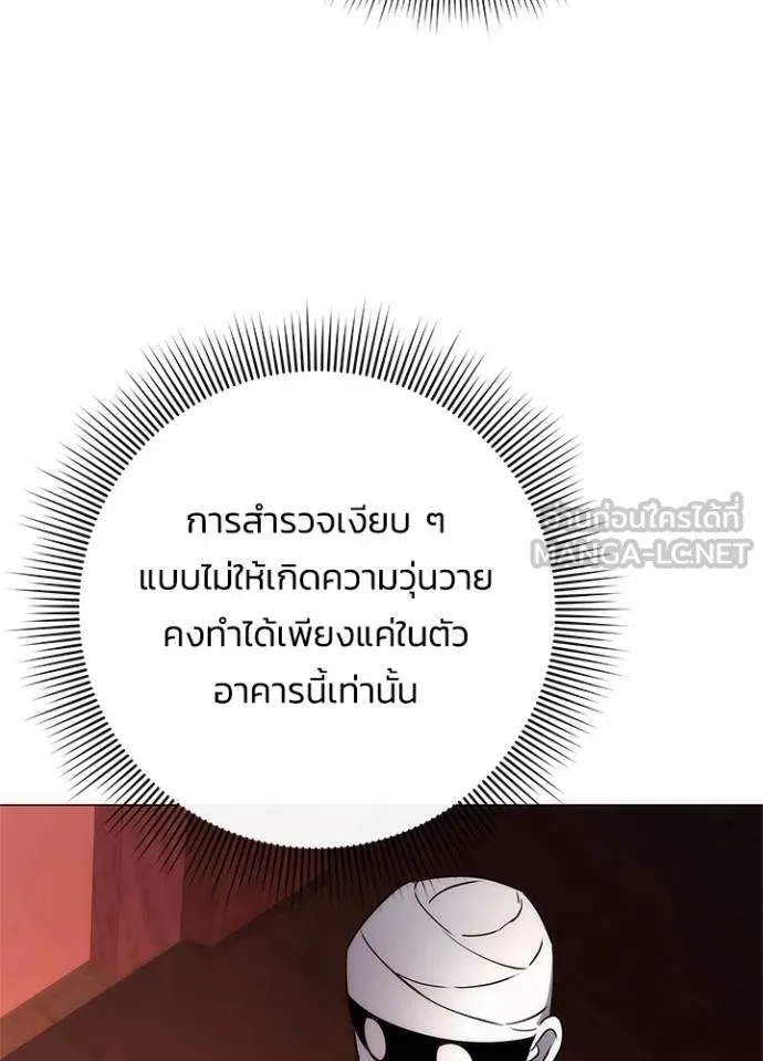 Night of the Ogre ตอนที่ 60 หน้า 167