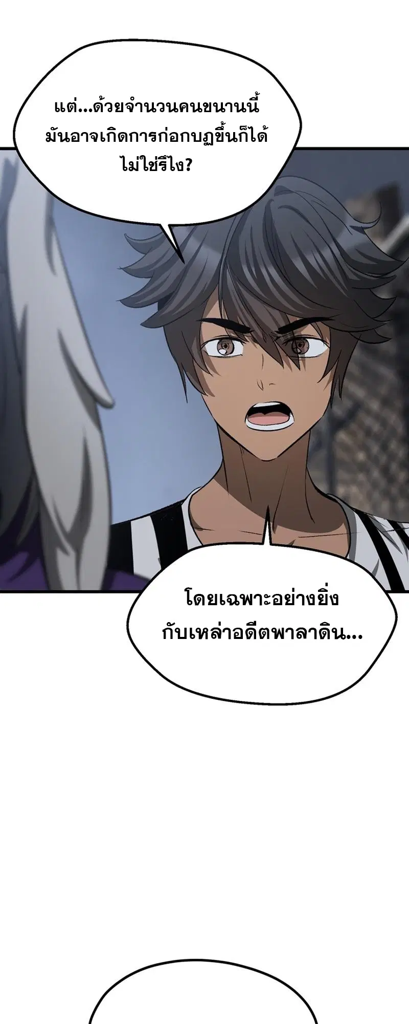 Survival Of Blade King ตอนที่ 196 หน้า 47