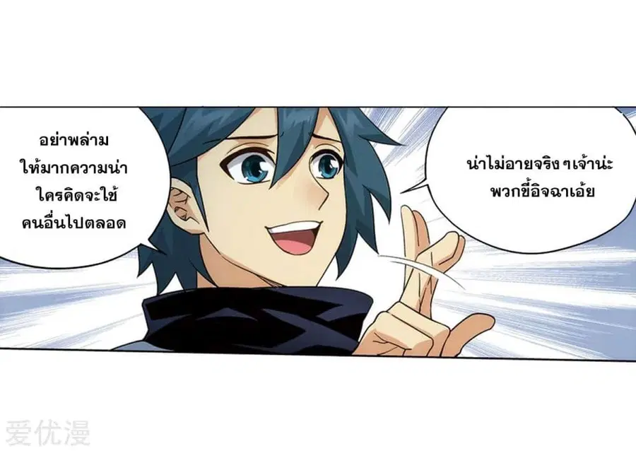 Doupo Cangqiong ตอนที่ 274 หน้า 53