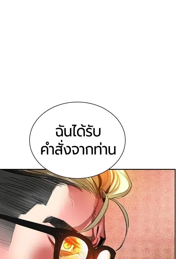 Jungle Juice ตอนที่ 134 หน้า 145