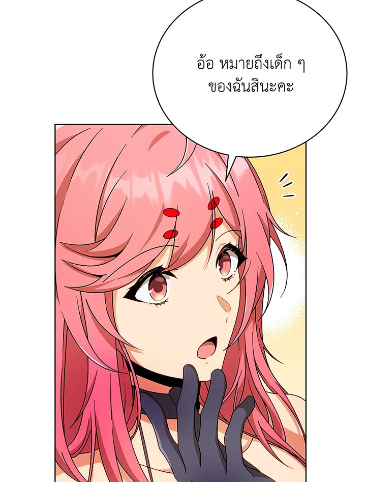 Necromancer Academy’s Genius Summoner ตอนที่ 50 หน้า 72