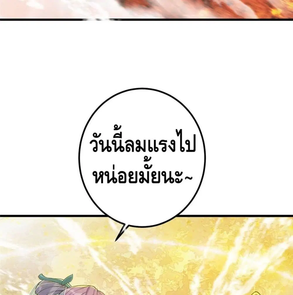Keep A Low Profile ตอนที่ 4 หน้า 36