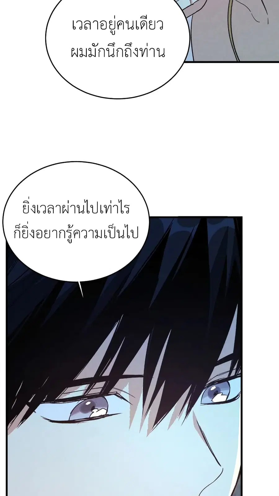 The Young Lady Is a Royal Chef ตอนที่ 43 หน้า 40