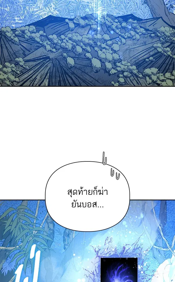The S-Classes That I Raised (My S-Class Hunters) ตอนที่ 50 หน้า 40
