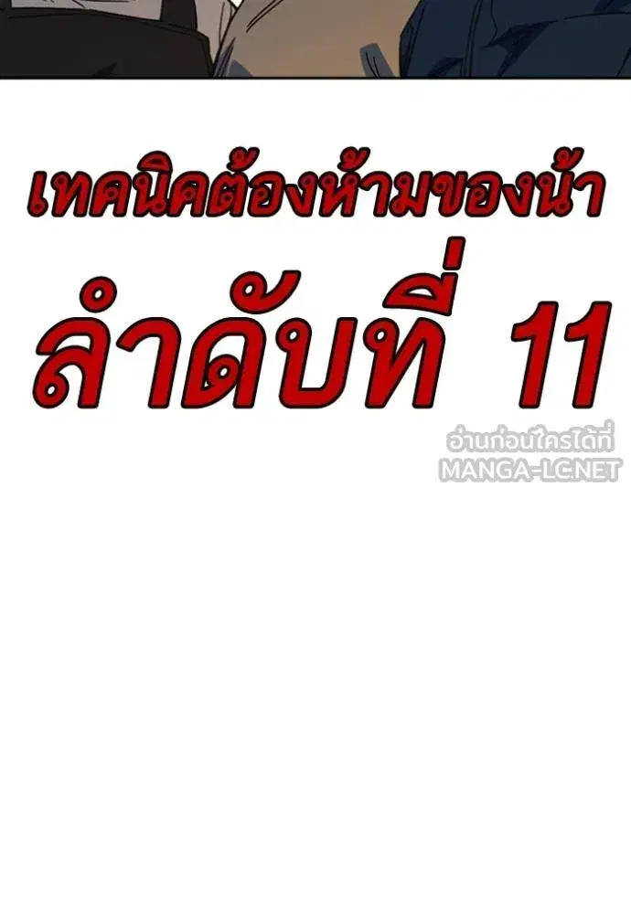 Study Group ตอนที่ 267 หน้า 149