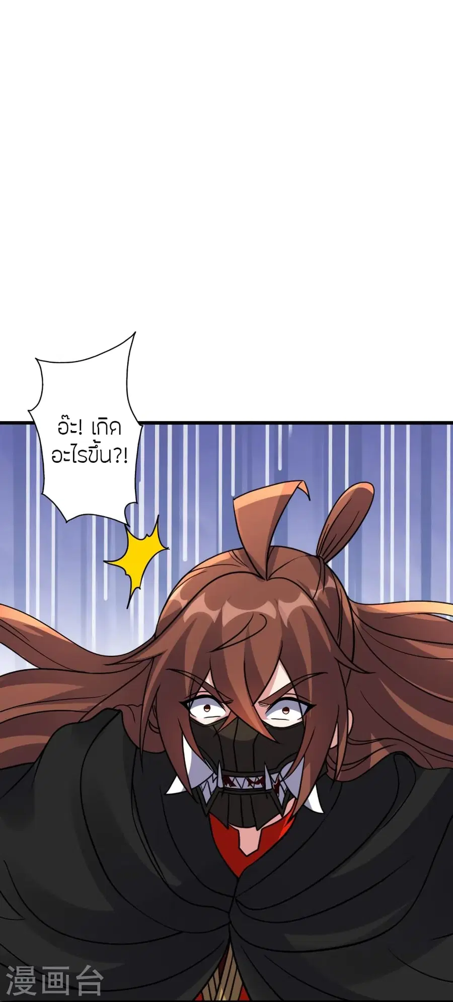 Banished Disciple’s Counterattack ราชาอมตะผู้ถูกขับไล่ ตอนที่ 378 หน้า 46