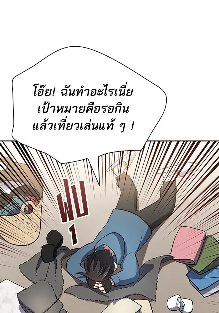 The S-Classes That I Raised (My S-Class Hunters) ตอนที่ 51 หน้า 94