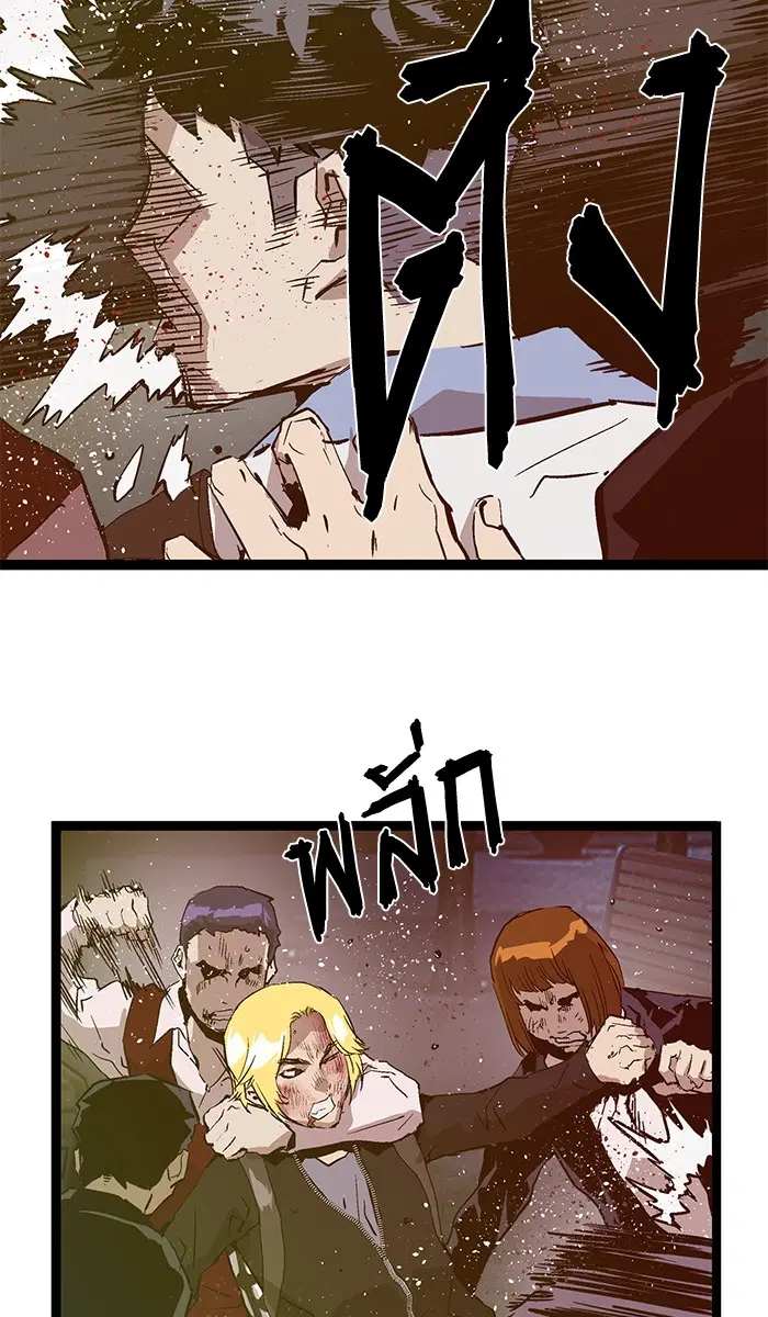Weak Hero ตอนที่ 57 หน้า 54