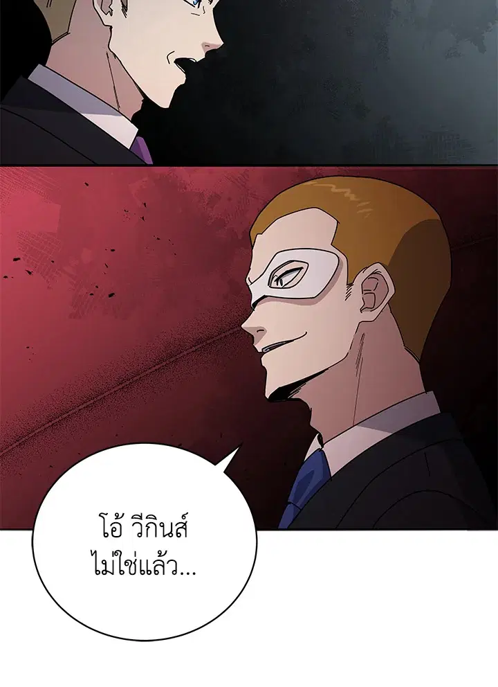 The Descent of the Demonic Master ตอนที่ 152 หน้า 91