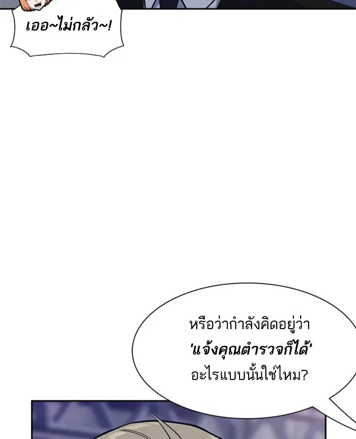 Study Group ตอนที่ 25 หน้า 30
