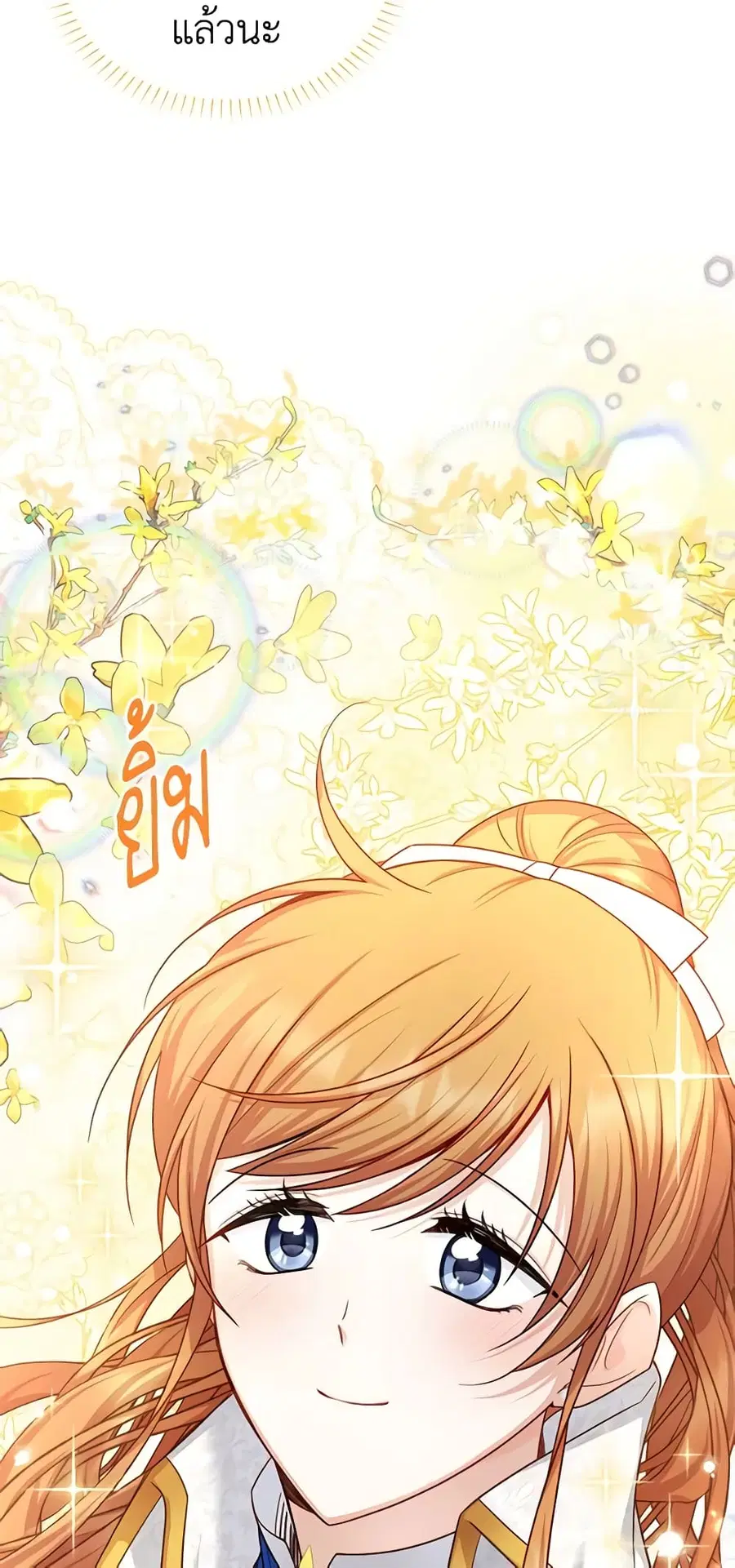 The Soulless Duchess ตอนที่ 113 หน้า 40