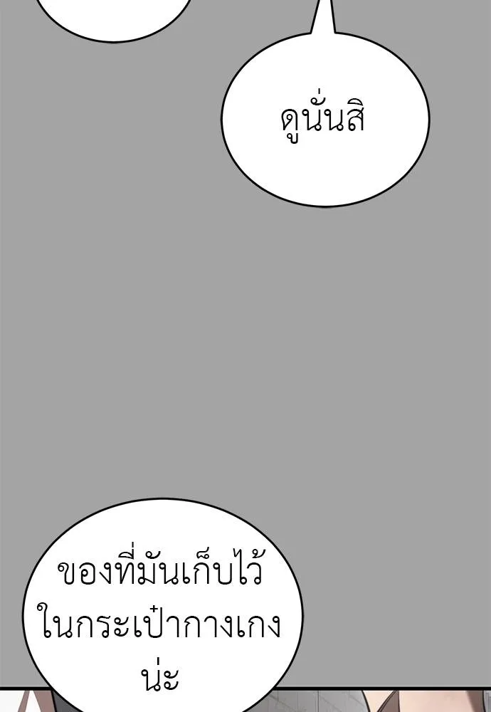 Reincarnation Path of The Underworld King ยอมรา ผู้พิพากษาจากนรก ตอนที่ 68 หน้า 68